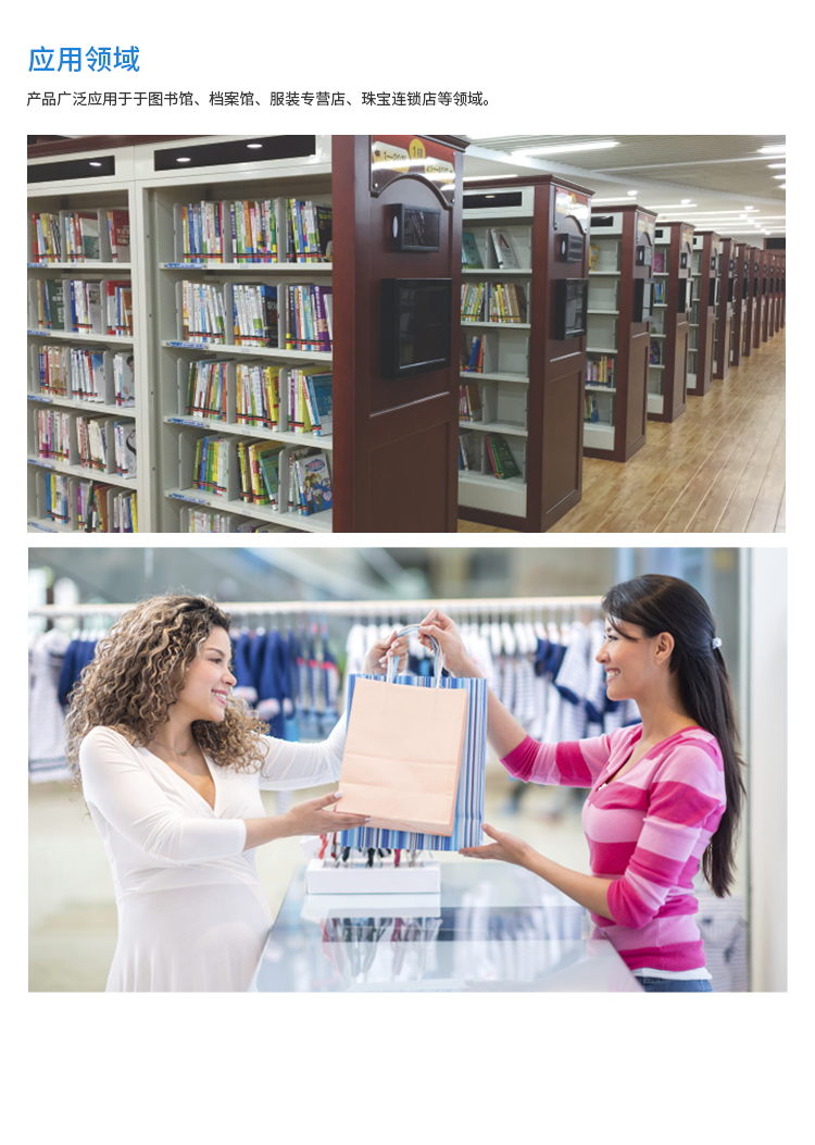 RFID智慧图书馆，图书馆移动点检套装，RFID手持设备