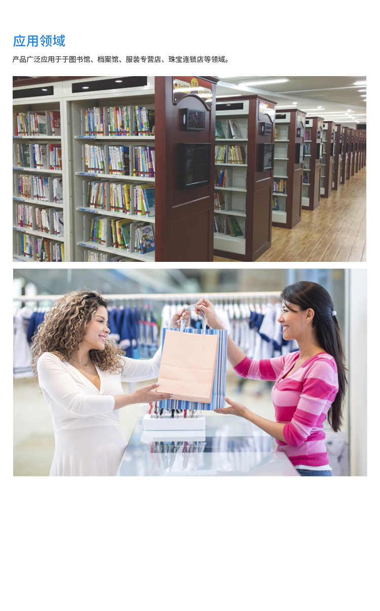 RFID智慧图书馆，超高频移动盘点套装，智能书柜，智能书架，预约书柜，RFID读写器