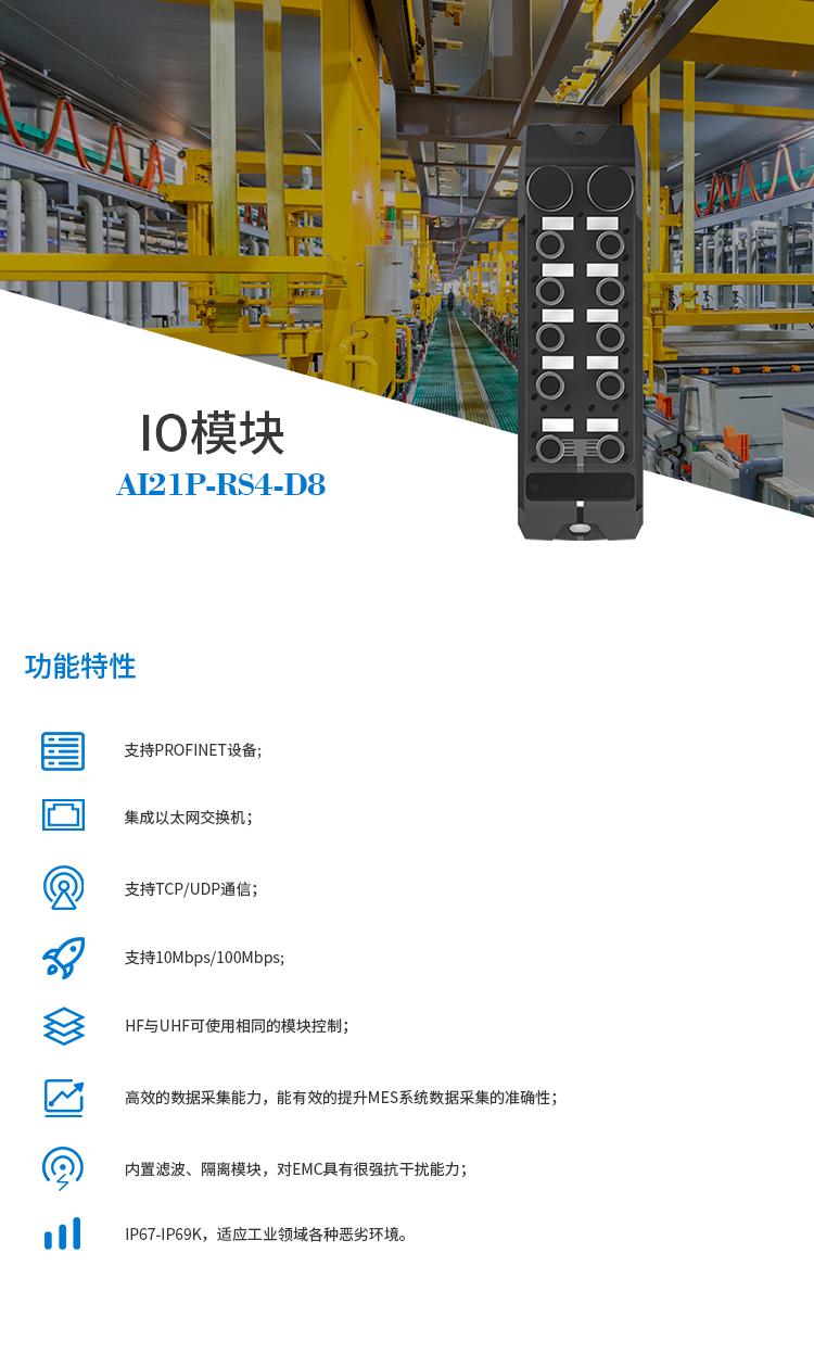 工业IO网关,工业RFID读写器,超高频RFID天线,超高频RFID读写器