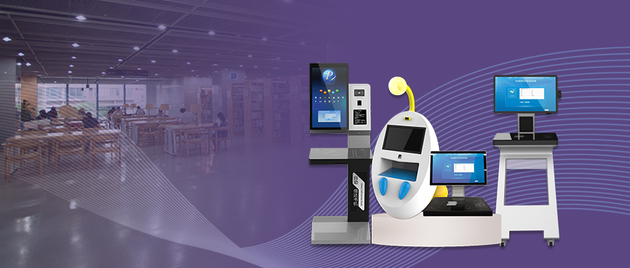 RFID智慧图书馆,微型图书馆,智能书架,防盗安全门,预约书柜,防盗安全门,图书自助借还机,RFID读写器