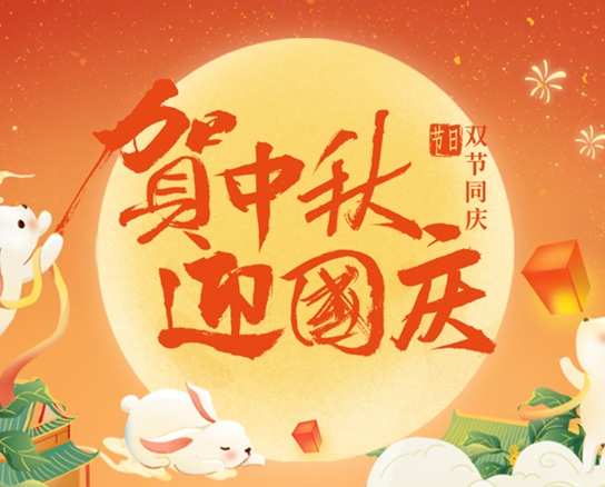贺中秋,迎国庆,安的电子专属福利已上线! 贺中秋,迎国庆,安的电子专属福利已上线!