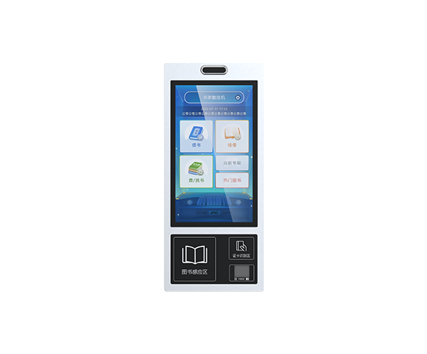 壁挂借还书机SSK602